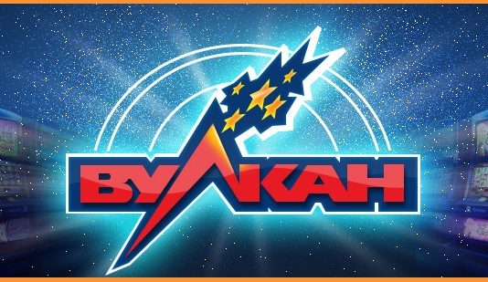 Казино Вулкан: получите яркие эмоции от онлайн игры