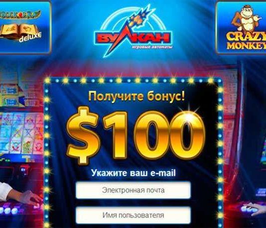 Виды бонусов в игровом клубе Вулкан