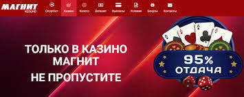 Казино Магнит: лучшие игровые аппараты 2019 года