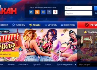 Казино Русский Вулкан: онлайн гемблинг доступный каждому