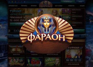 Акции в игровом казино Фараон