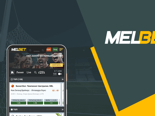 Что представляет собой зеркало букмекерской конторы Мелбет ?