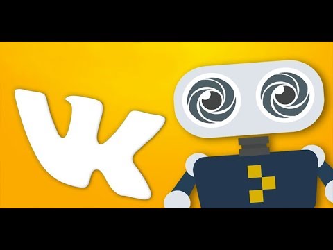 Как накрутить ботов в группу Вконтакте безопасно?