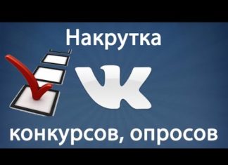 Как накрутить просмотры на видео и пост в ВК