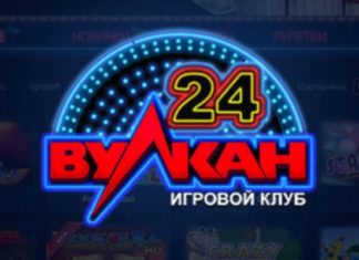 Возможности в игровом клубе Вулкан 24