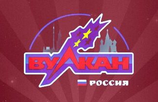 Казино Вулкан Россия: настоящий отдых онлайн