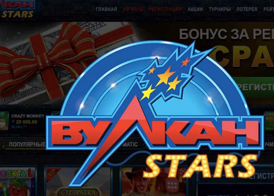 Бонусы казино Вулкан Старс