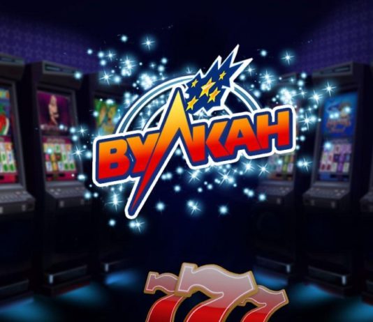 Вулкан, игровые аппараты и бонусы: основные преимущества