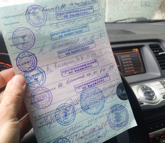 Как получить медсправку на водительские права
