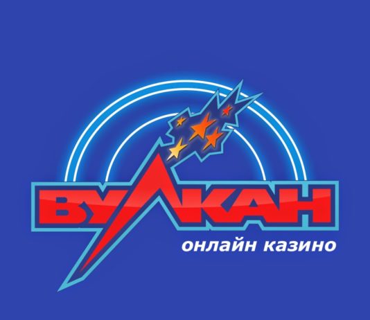 Казино Вулкан: огромный ассортимент игровых автоматов