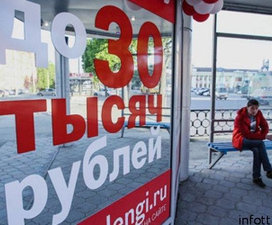 В Сети продают базу 1 млн клиентов МФО