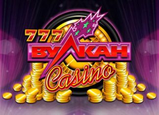 Казино Вулкан 777: с чего начать играть?
