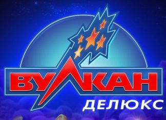 Казино Вулкан Делюкс: незабываемый мир игровых автоматов