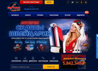 Возможности зеркала онлайн казино Вулкан Престиж