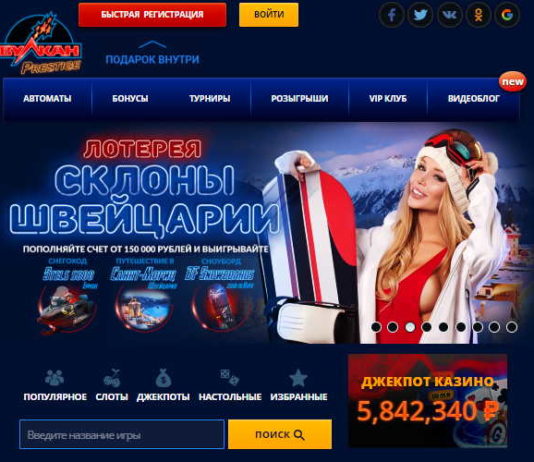Возможности зеркала онлайн казино Вулкан Престиж