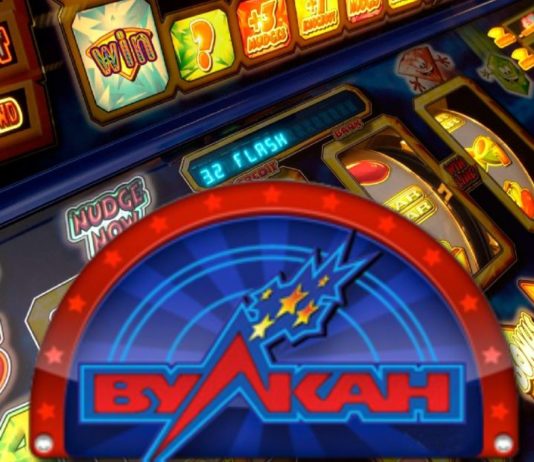 Что представляет собой Вулкан Демо?