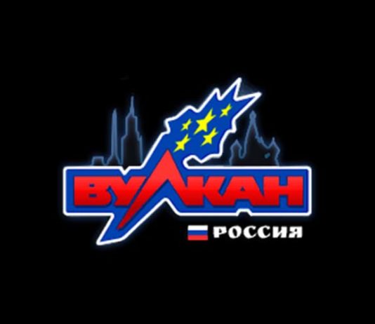 Казино Вулкан играй, не выходя из дома