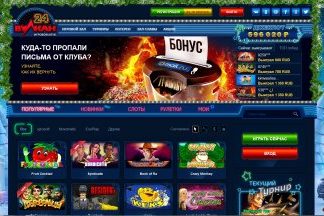 Казино Вулкан Россия: официальный сайт в онлайн режиме