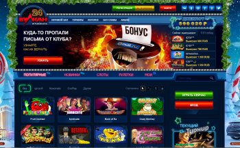 Казино Вулкан Россия: официальный сайт в онлайн режиме