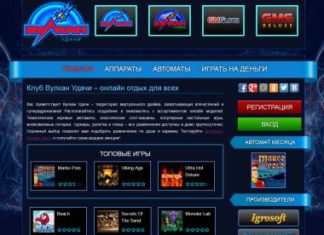 Самые популярные игровые автоматы казино Вулкан Удачи