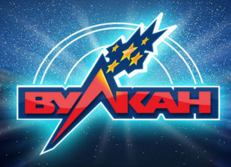 Акции в игровом казино Вулкан