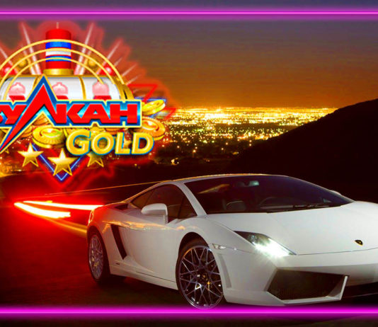 Официальный сайт Вулкан Голд: слоты и бонусы