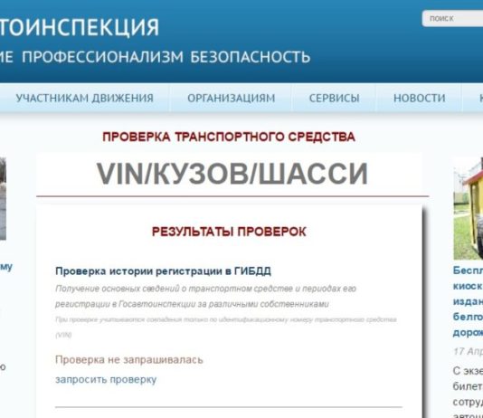 Основные типы проверок авто в ГИБДД