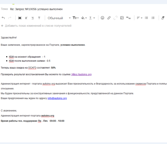 РСА предупреждает: появился сайт двойник