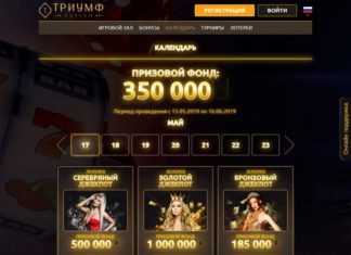Лотереи и турниры в Sol casino
