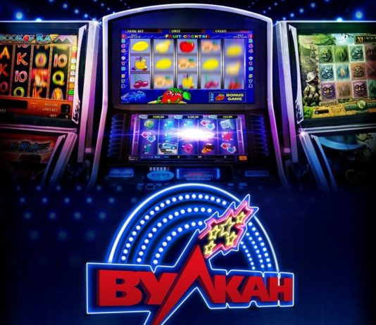 Казино Вулкан — зал с лицензионными азартными играми разных брендов