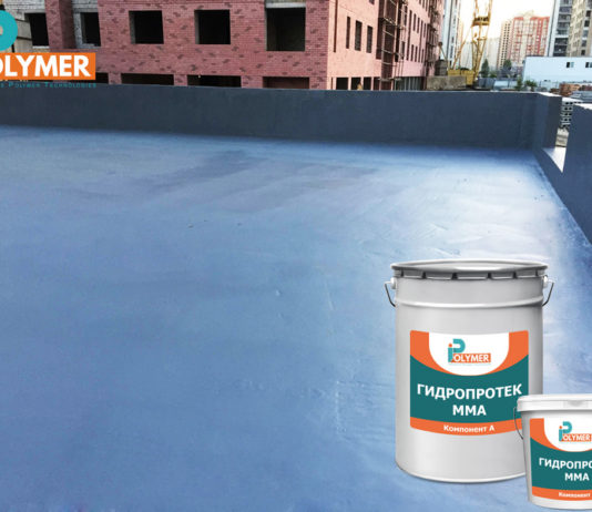 Гидроизоляционные покрытия: назначение, виды