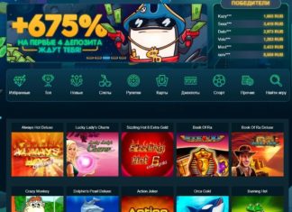 Какие психологические приемы используют в казино Орка 88?