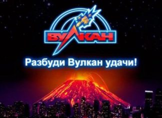 Выбор игроков — онлайн-клуб Вулкан Россия