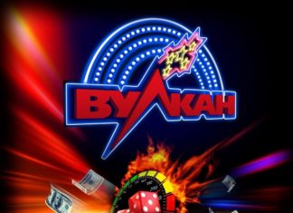 Казино Вулкан — правила от профессионалов