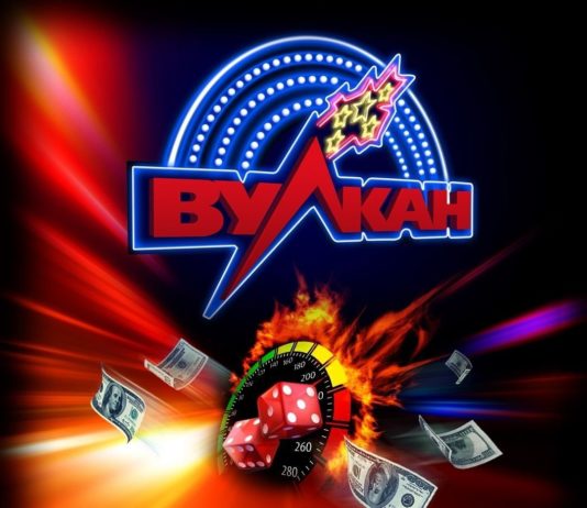 Казино Вулкан — правила от профессионалов