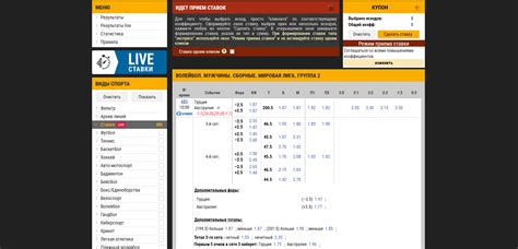 Как делать ставки в букмекерской конторе Париматч?