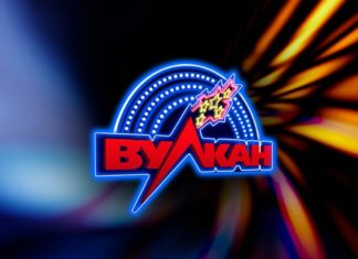 Клуб Вулкан: играйте онлайн 24 часа в сутки