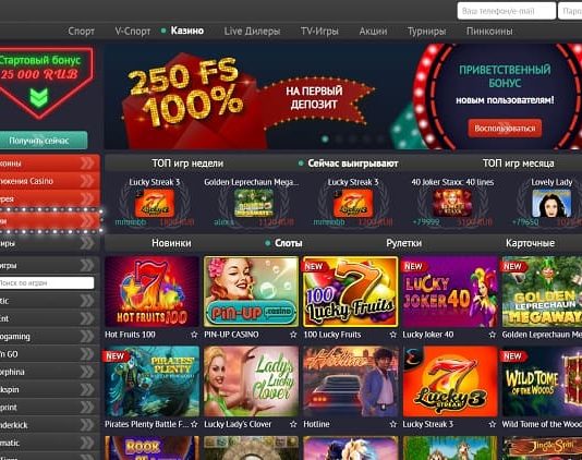 Онлайн казино Пин Ап — это лучшее предложение для всех, кто ценит азарт