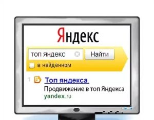 В чем специфика продвижения сайтов в Яндекс
