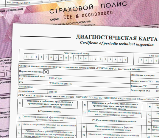 Можно ли купить диагностическую карту онлайн?