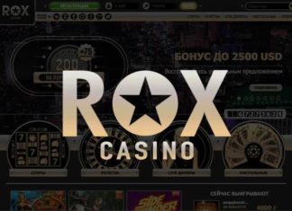 Рокс Казино – достойный выбор надежного казино