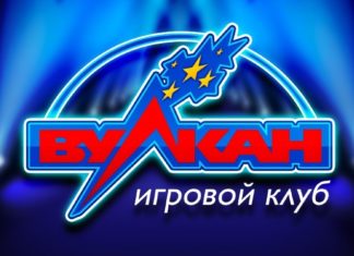 Игровой клуб Вулкан