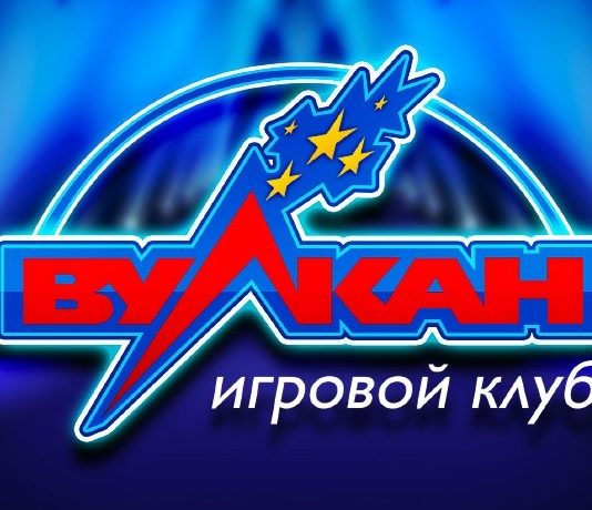 Игровой клуб Вулкан