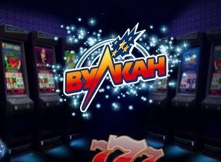 Слоты в казино Вулкан Россия