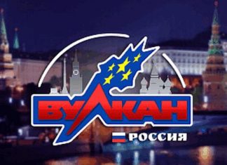 Лучшее онлайн-казино Вулкан Россия