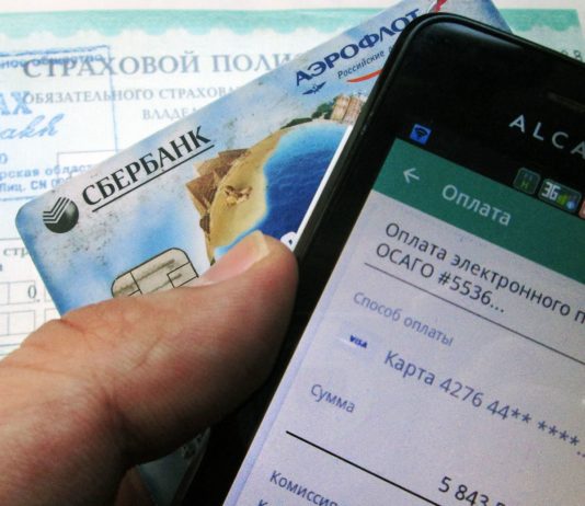 Как оформить электронный полис страхования через интернет?