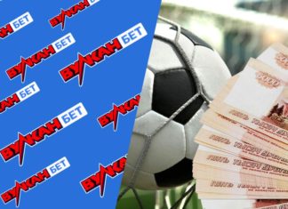 Ставки на спорт Вулкан Бет