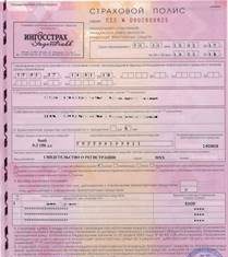 Для чего нужен полис ОСАГО?