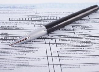 Как получить диагностическую карту онлайн?