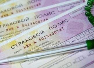 В России изменились правила покупки ОСАГО